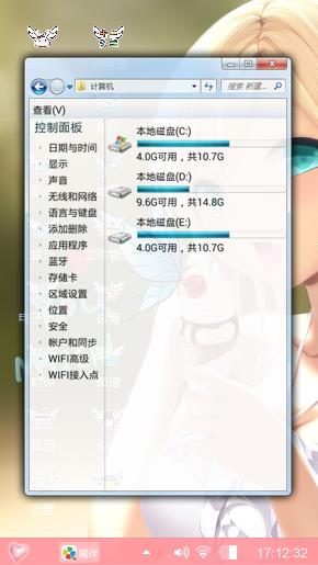 萌妹子