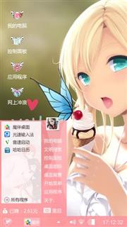 萌妹子