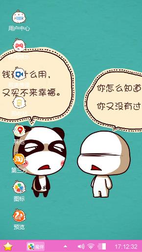 萌物的对话