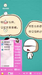 萌物的对话