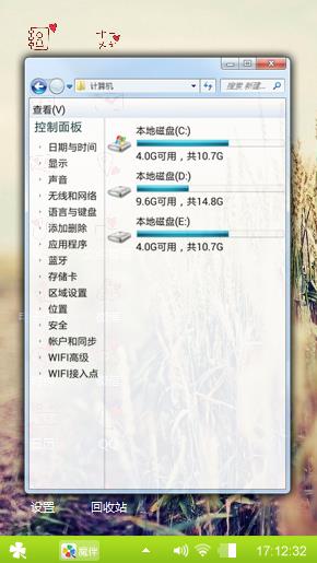 温馨