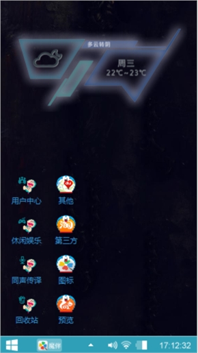 萌萌酷炫