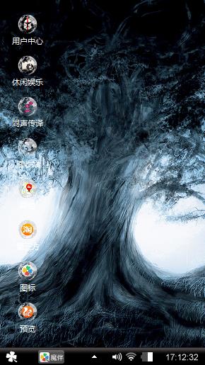 魂树