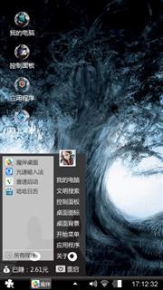 魂树