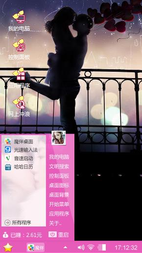 月光下情侣浪漫的聚会
