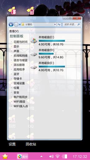 月光下情侣浪漫的聚会