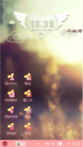 感情