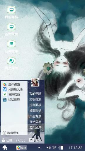 四个女孩