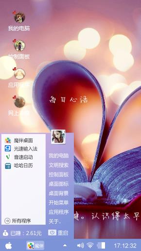 我在等你