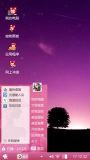 星寞