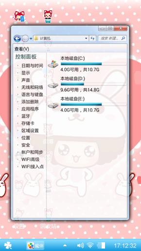 迷粉卡通