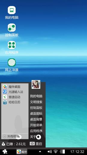 我制作的主题