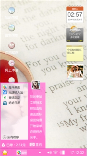 笨蛋，我爱你！