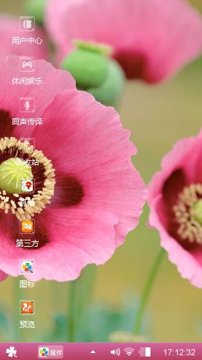 罂粟花