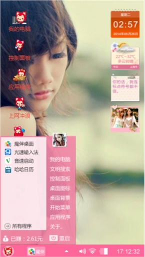 美女的念想