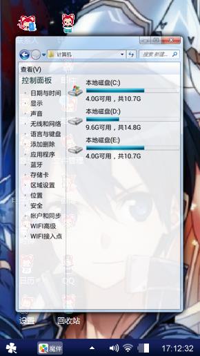 刀剑神域