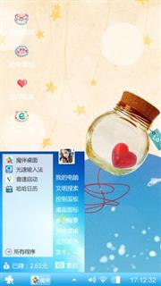漂流瓶