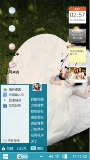 陪伴