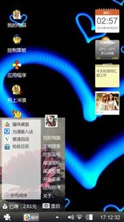 动感光波