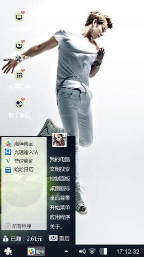 个性
