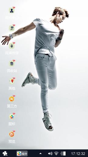 个性