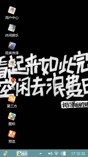 个性