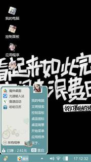 个性
