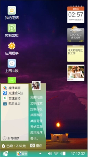 幸运儿