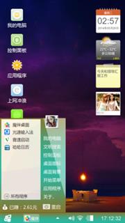 幸运儿