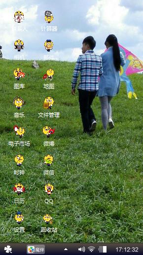 萌萌哒