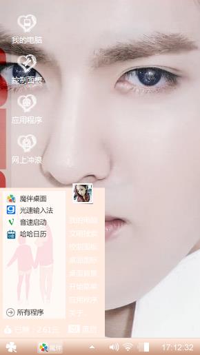 张翰