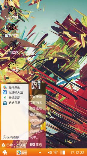 炫酷