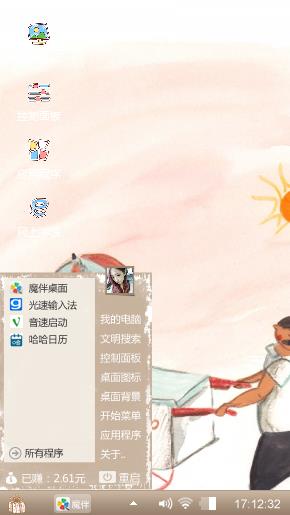 可爱颂
