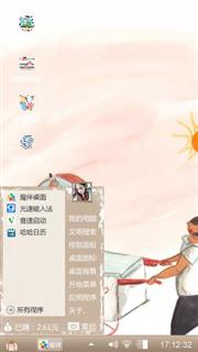 可爱颂