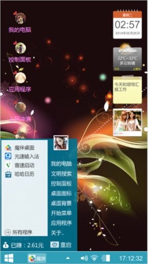 蓝梦想
