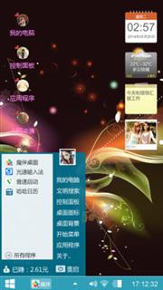 蓝梦想