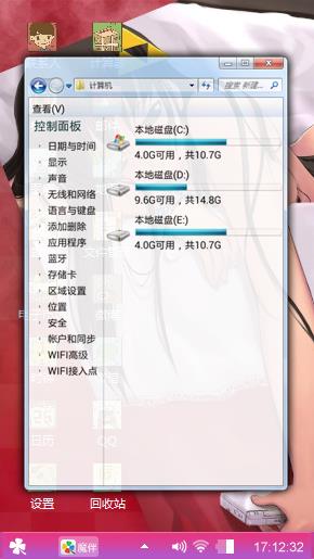 动漫卡通招人喜欢