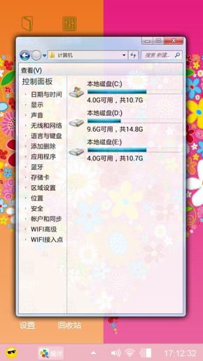 温子琼我爱你