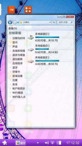 摩天轮