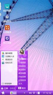 摩天轮