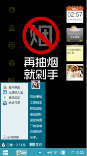 一定戒烟