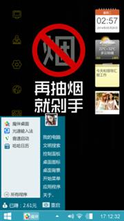 一定戒烟