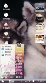 随心