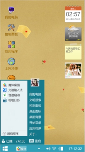 那些年纯真的爱情