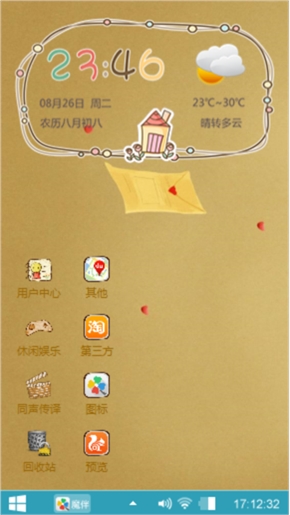 那些年纯真的爱情