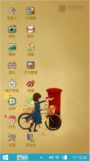 那些年纯真的爱情