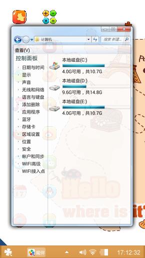 巴黎铁塔