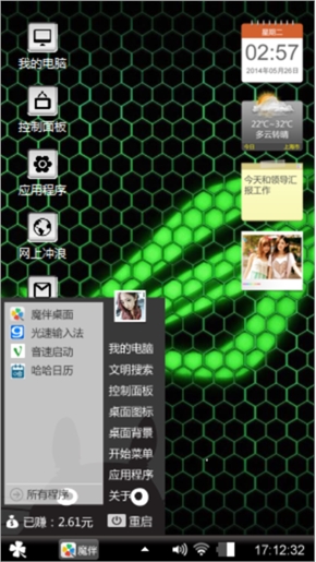 超炫