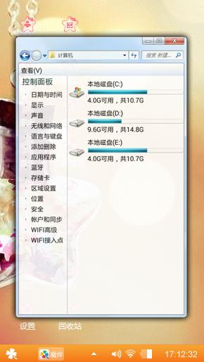 许愿瓶