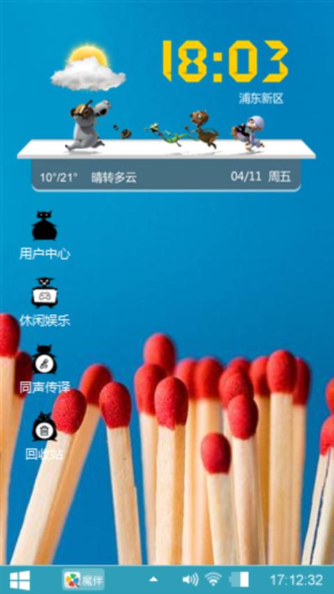 个性猫